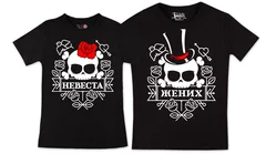 Жених Невеста Skull Black
